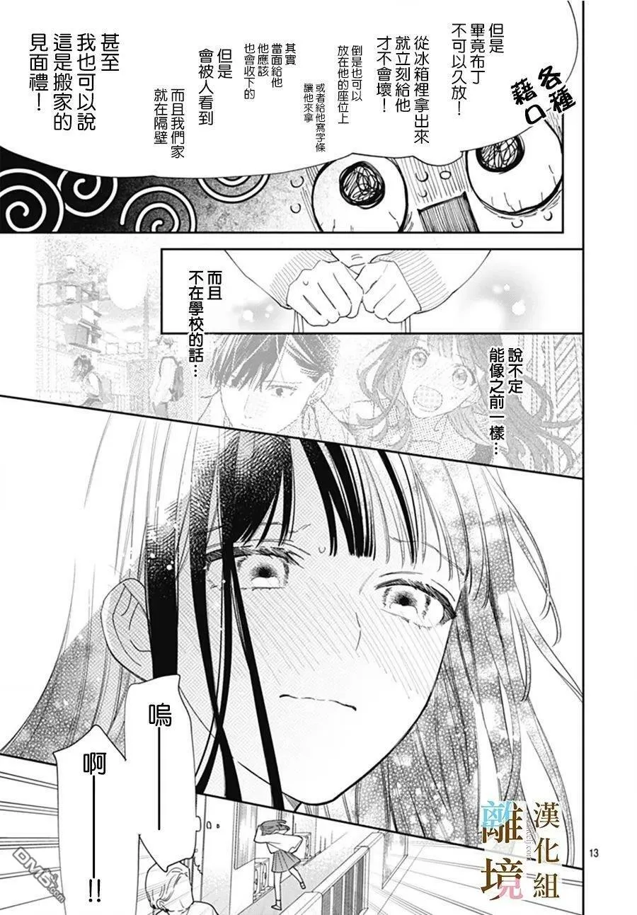 第4话 第12页