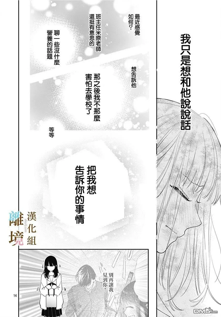 第4话 第13页