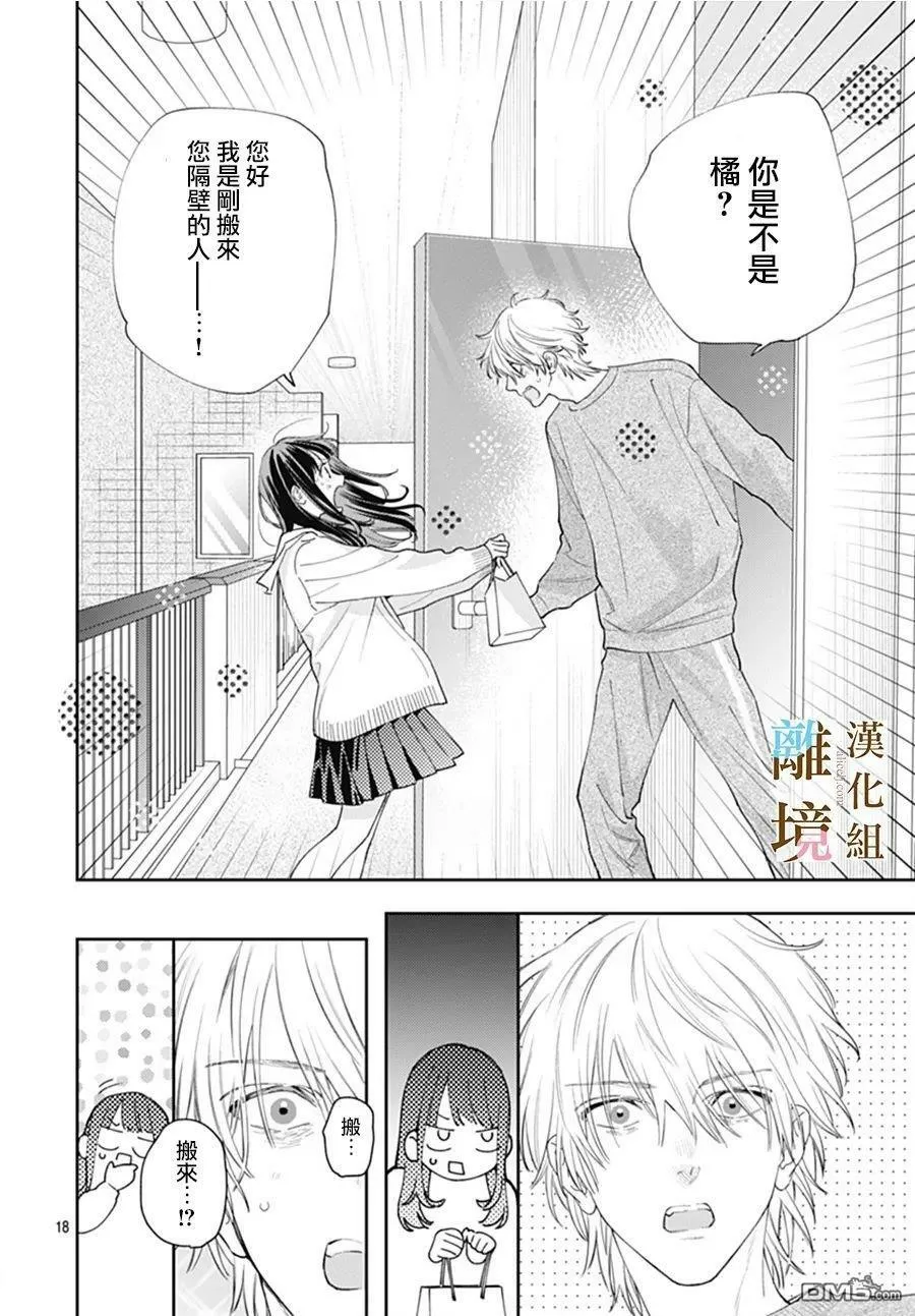 第4话 第16页