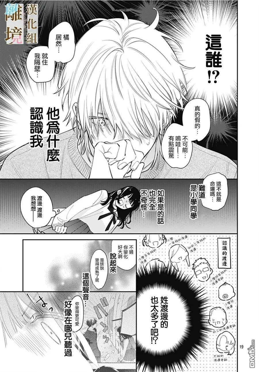第4话 第17页