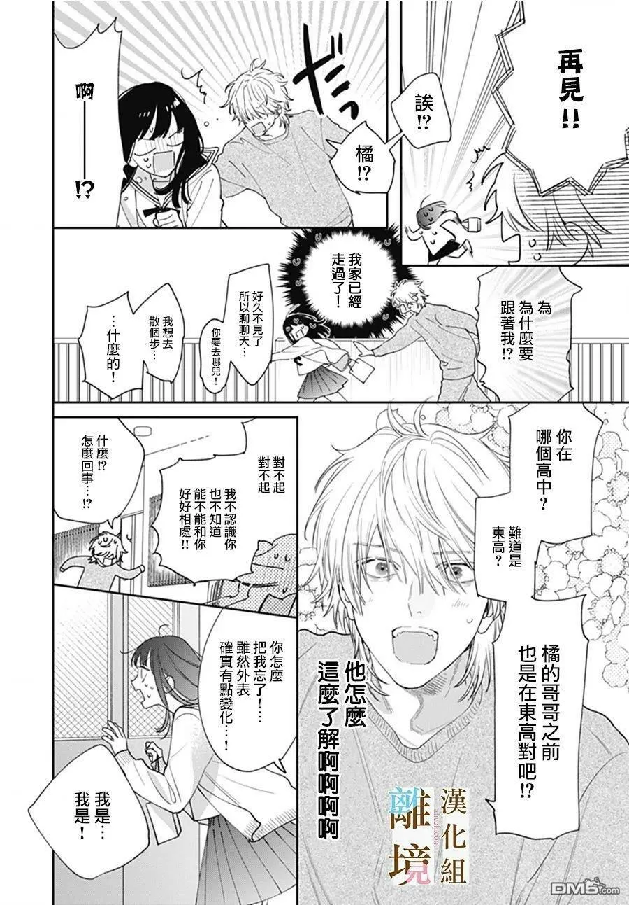 第4话 第18页