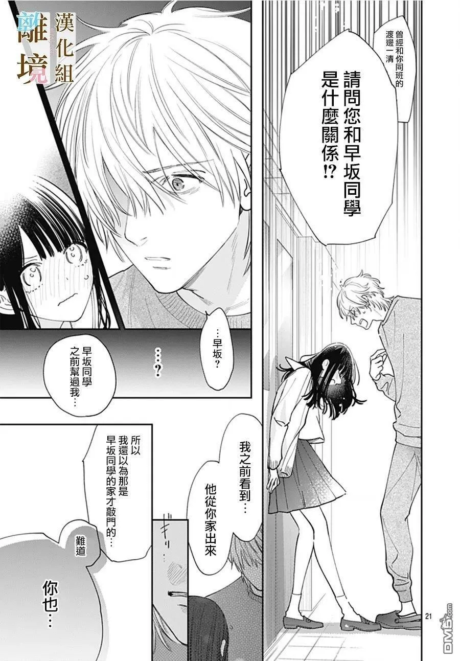 第4话 第19页