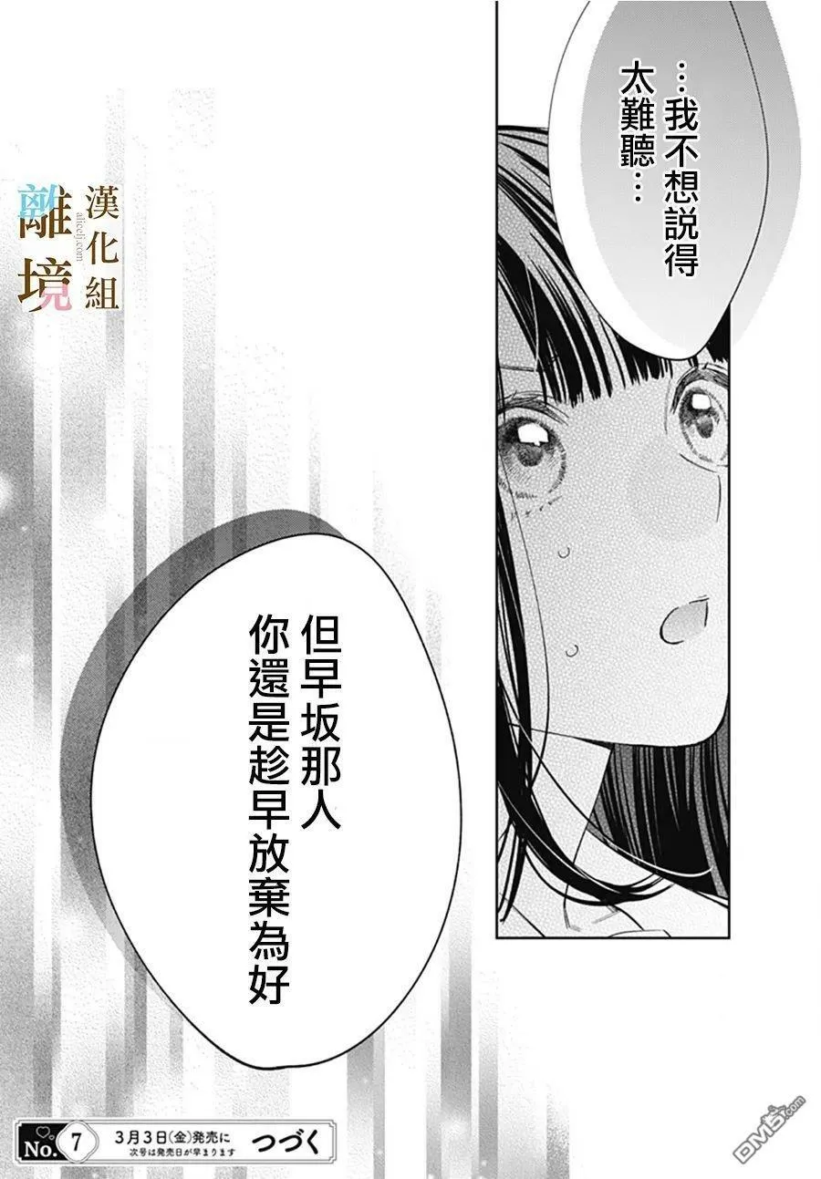 第4话 第23页