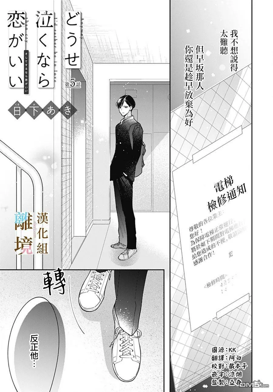 第4话 第25页