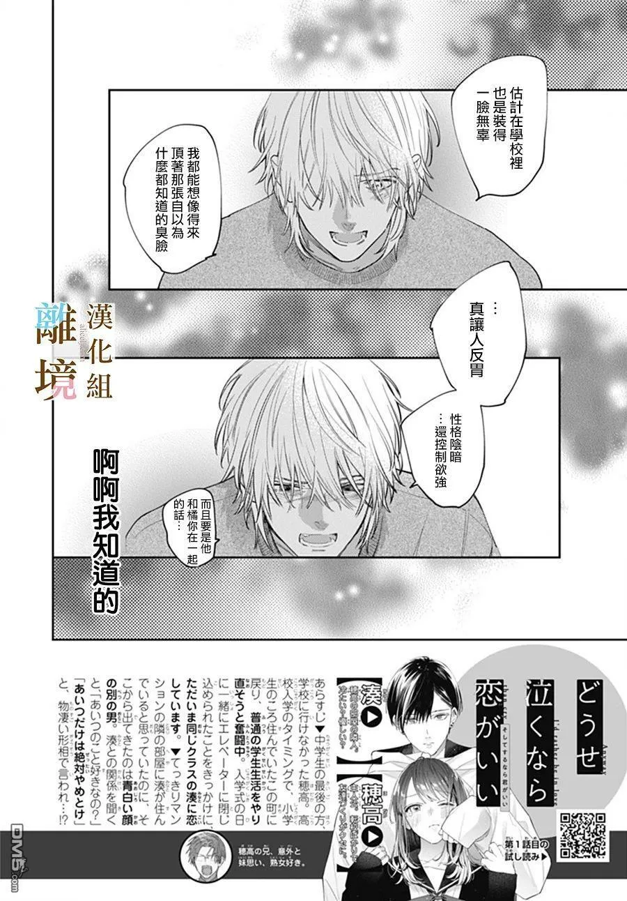 第4话 第26页