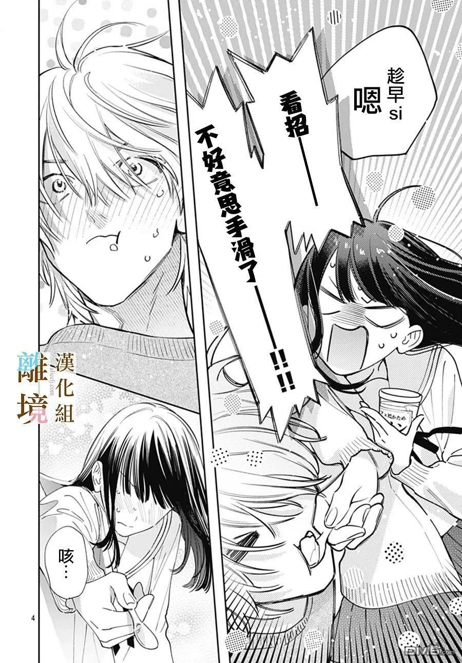第5话 第4页