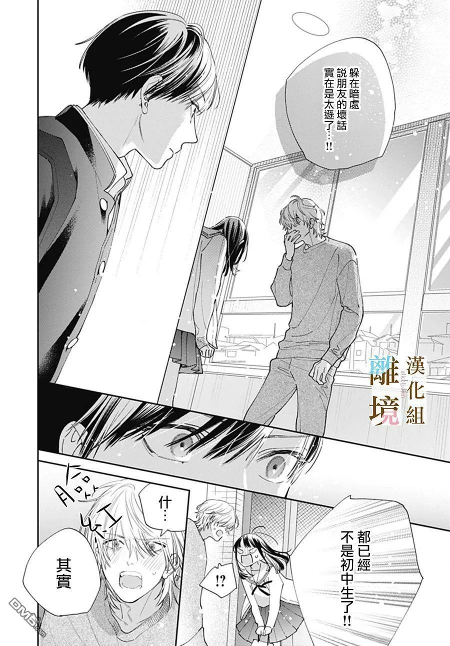 第5话 第6页