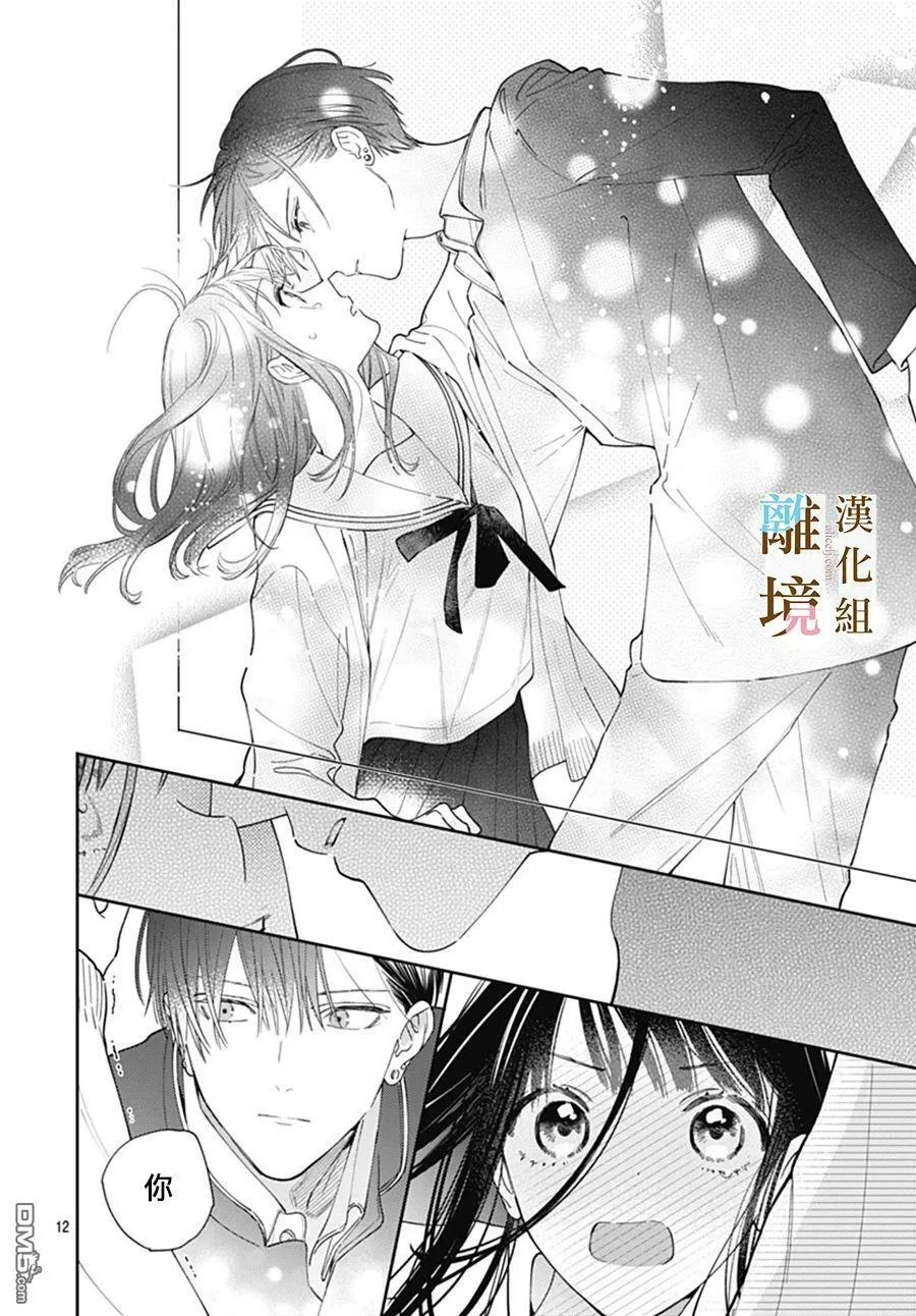 第5话 第11页