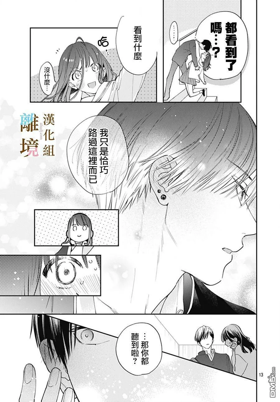 第5话 第12页