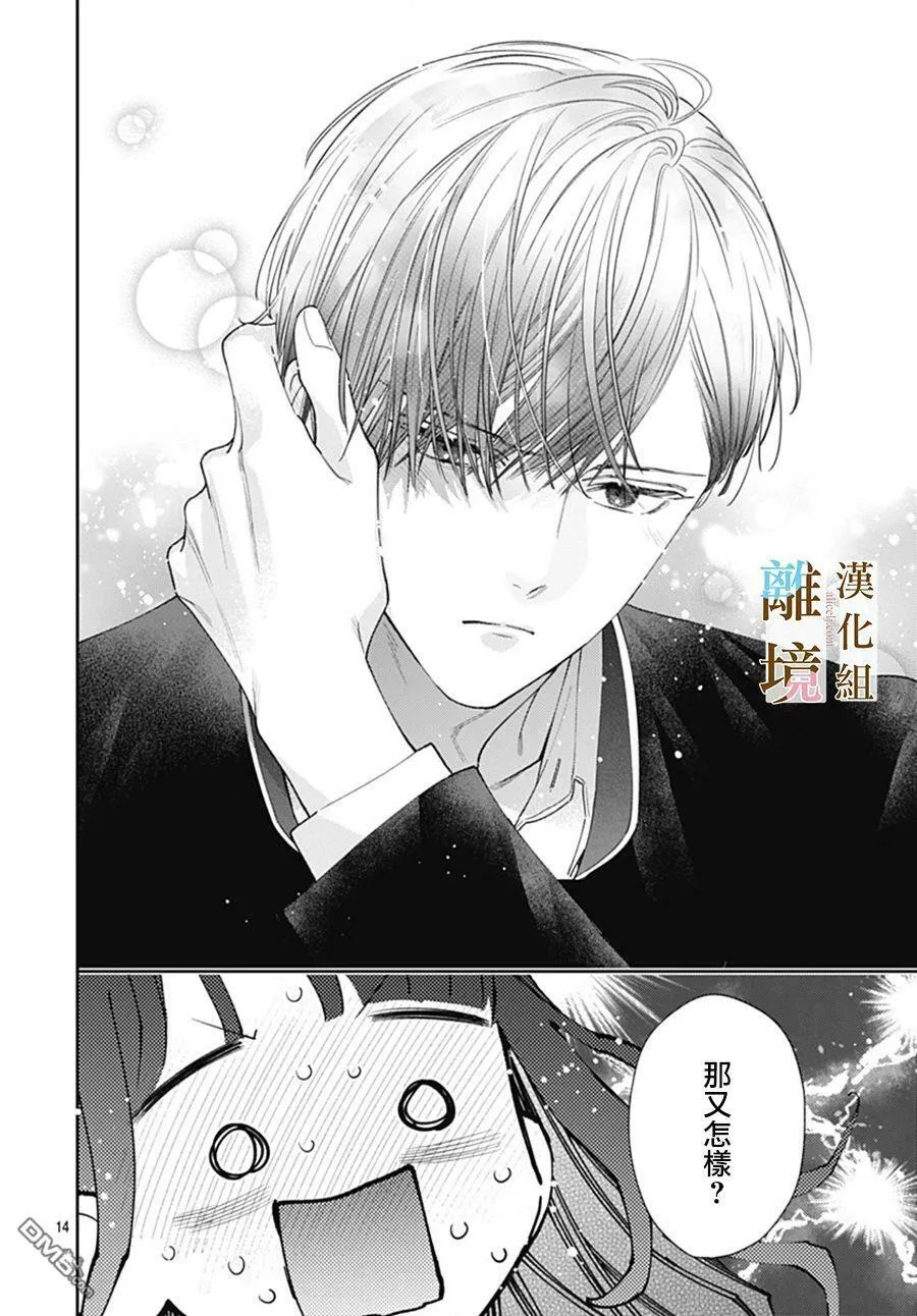 第5话 第13页