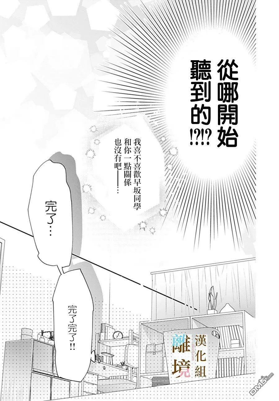 第5话 第14页