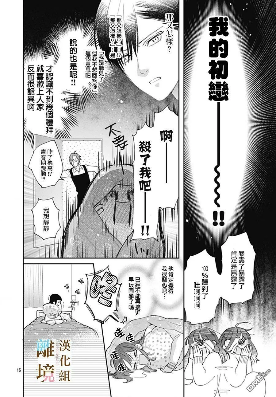 第5话 第15页