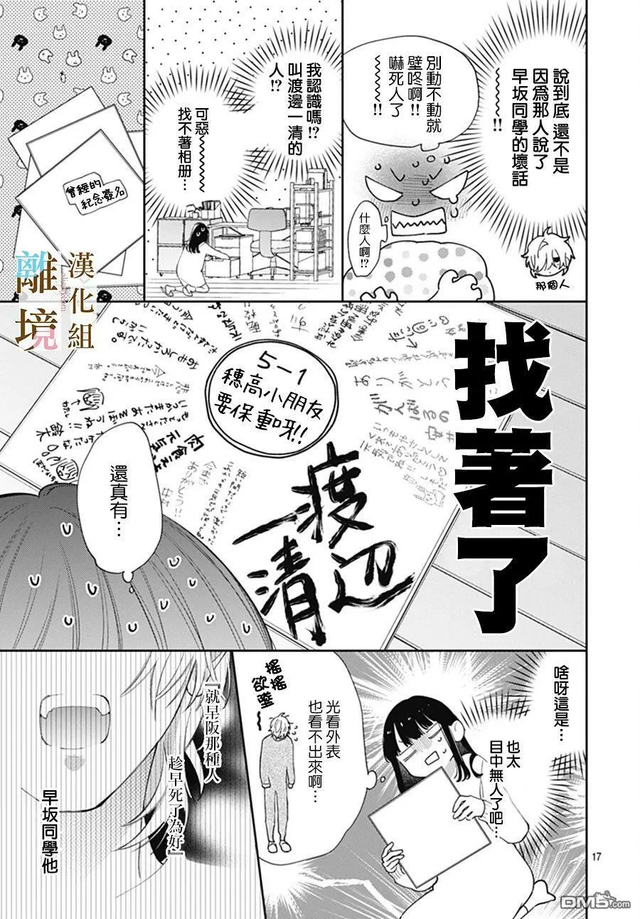 第5话 第16页