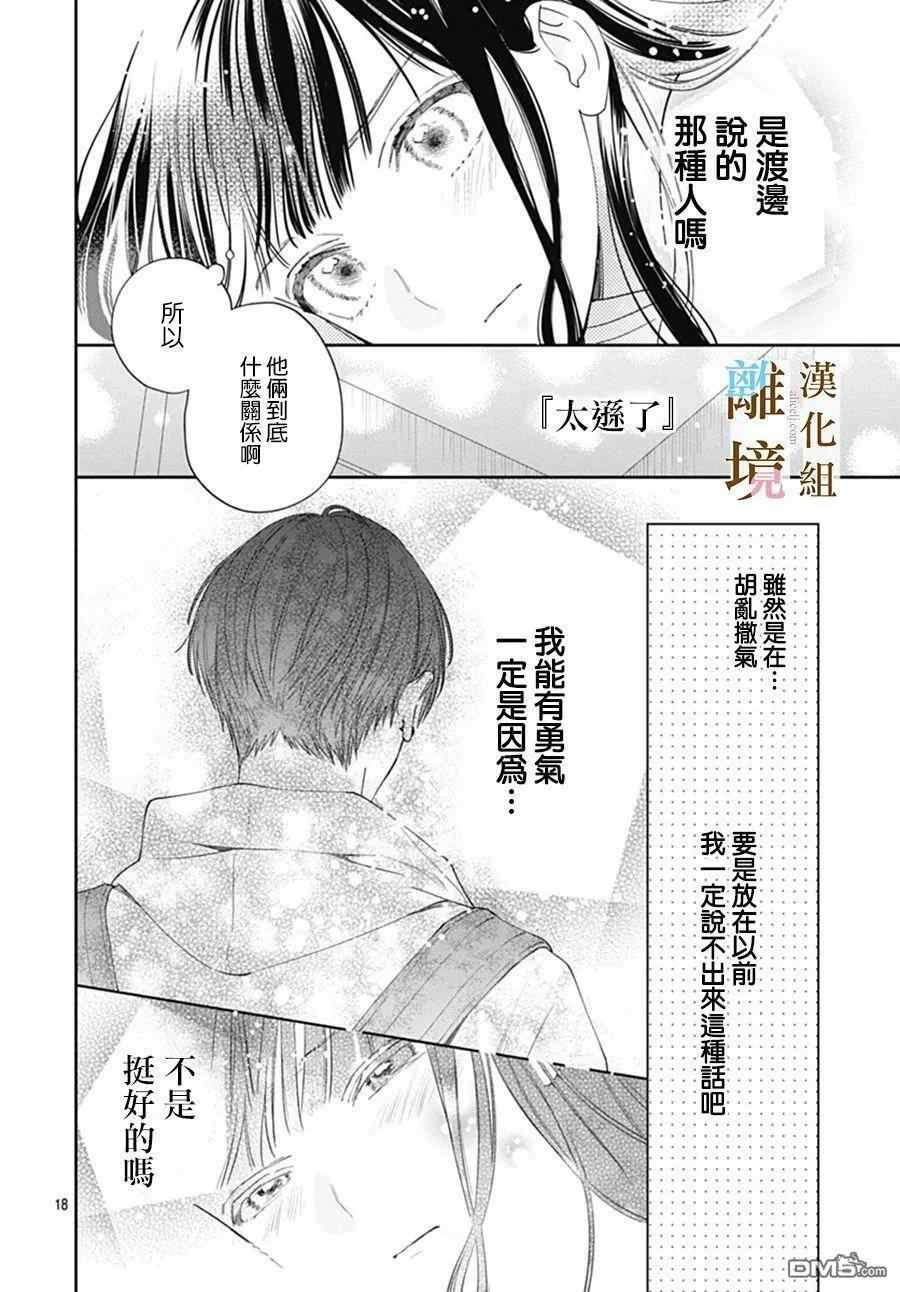 第5话 第17页