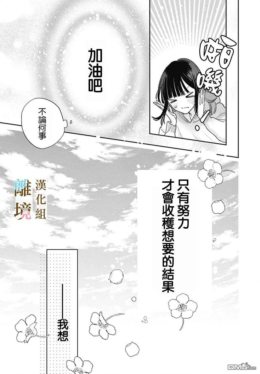 第5话 第18页