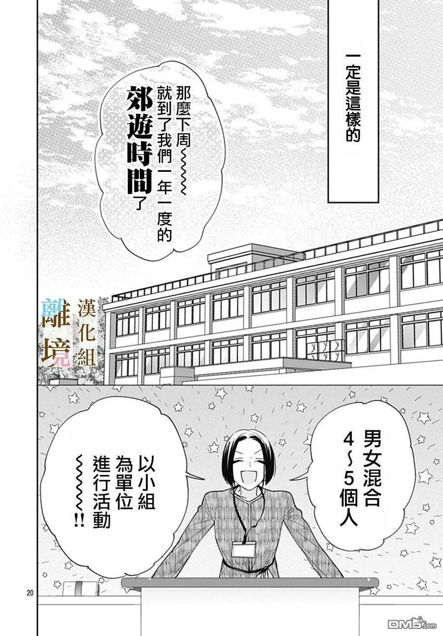 第5话 第19页