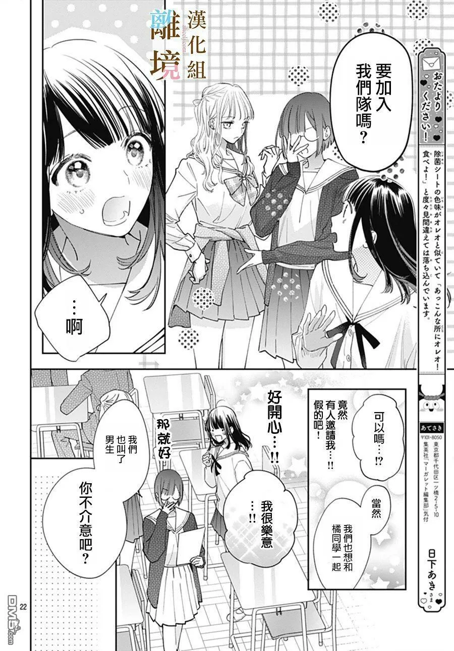 第5话 第21页