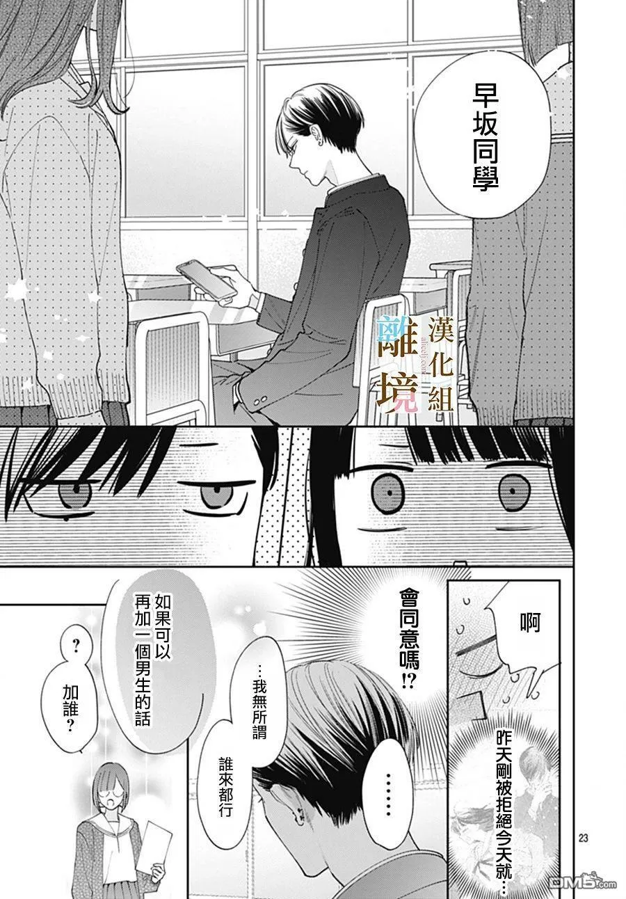 第5话 第22页