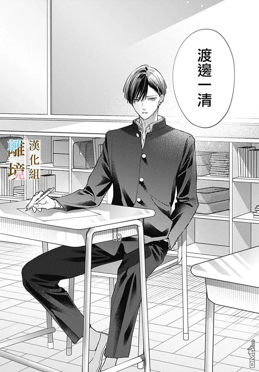 第5话 第23页