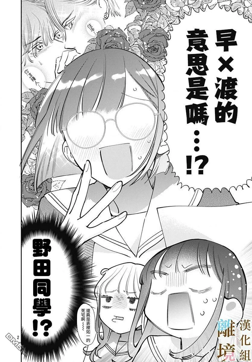 第6话 第2页