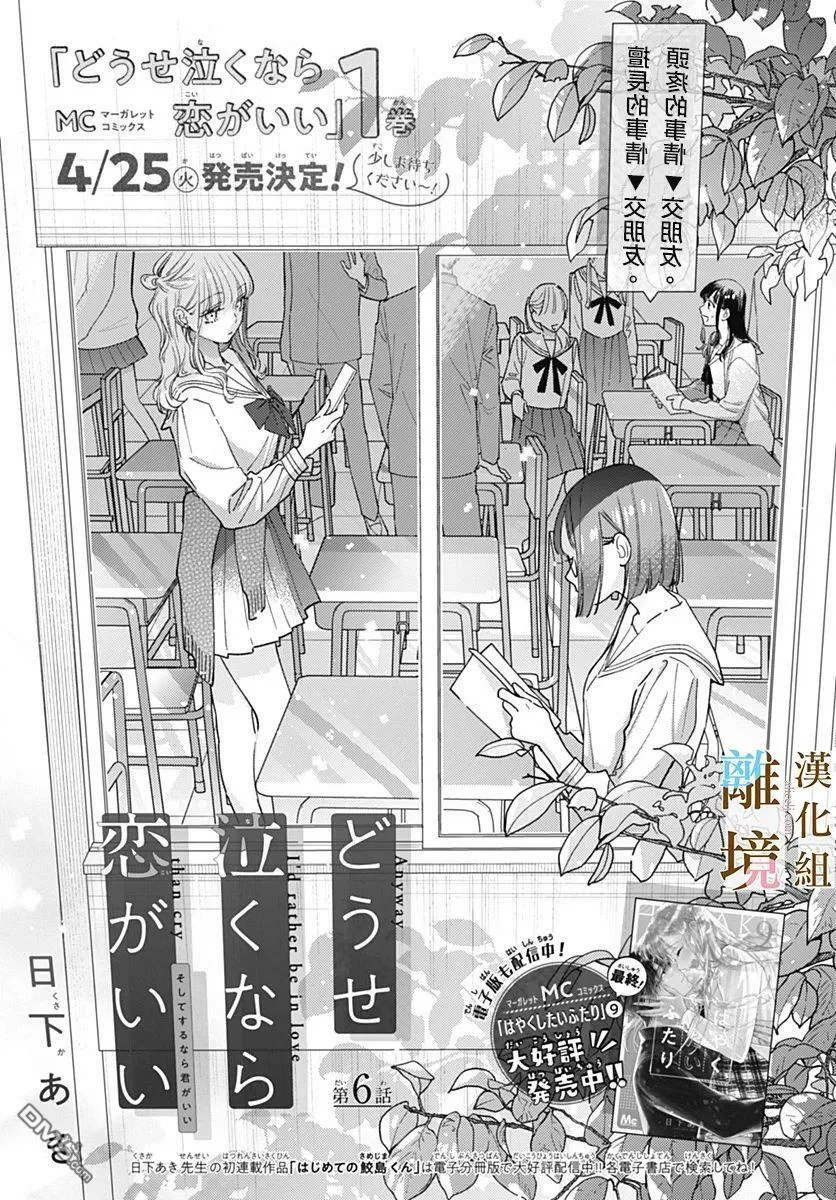 第6话 第3页