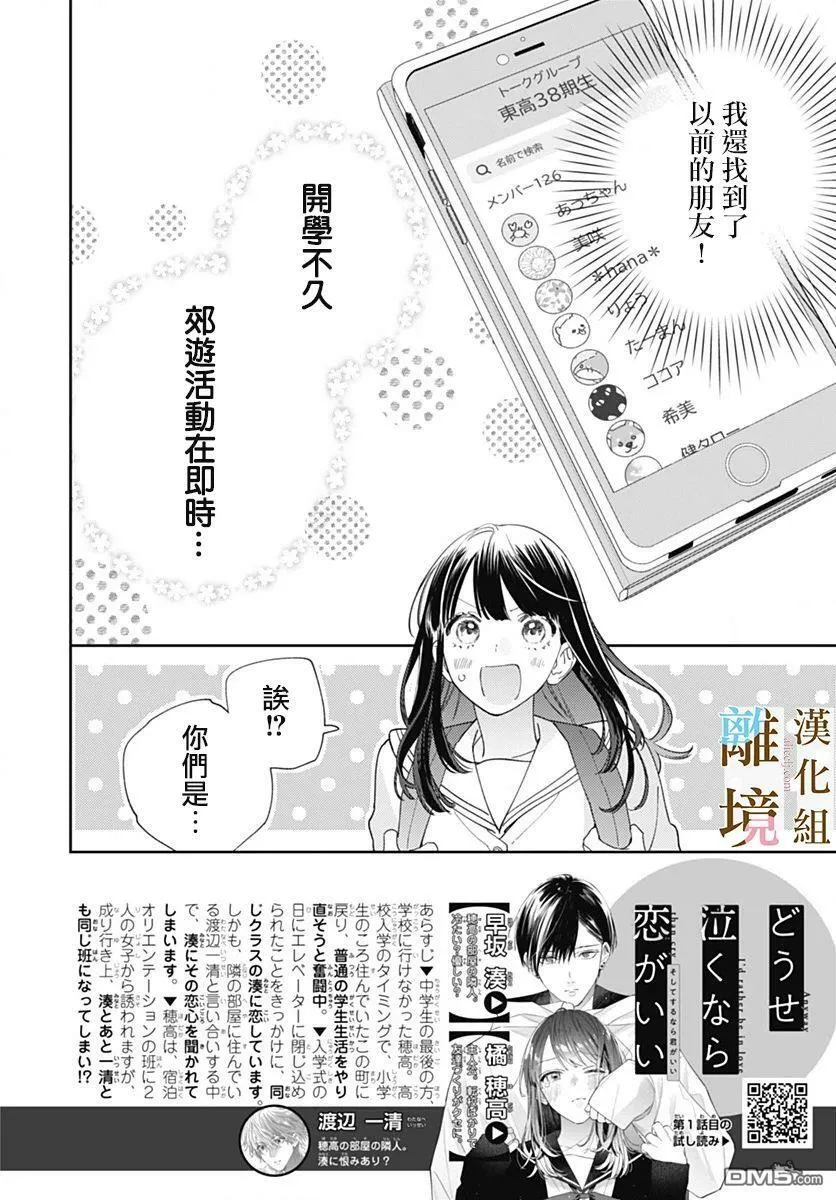 第6话 第4页