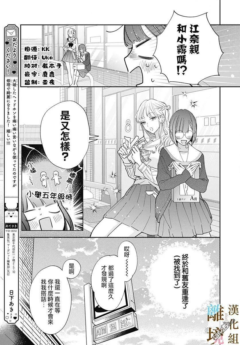 第6话 第5页