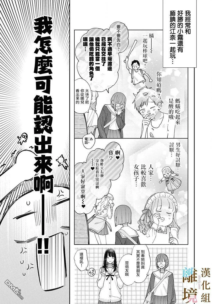第6话 第7页