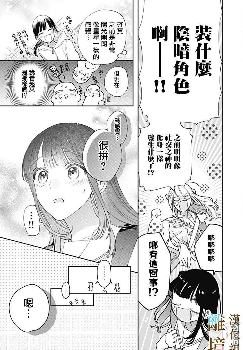 第6话 第9页