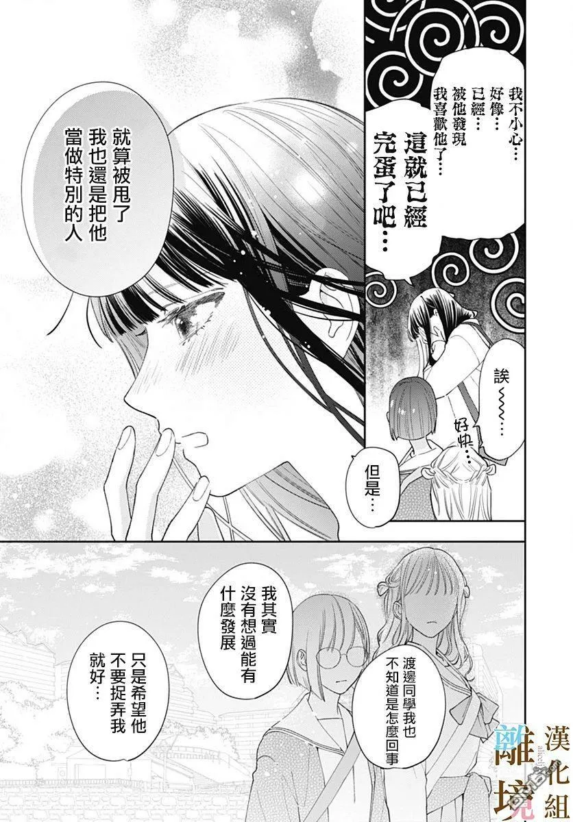 第6话 第11页