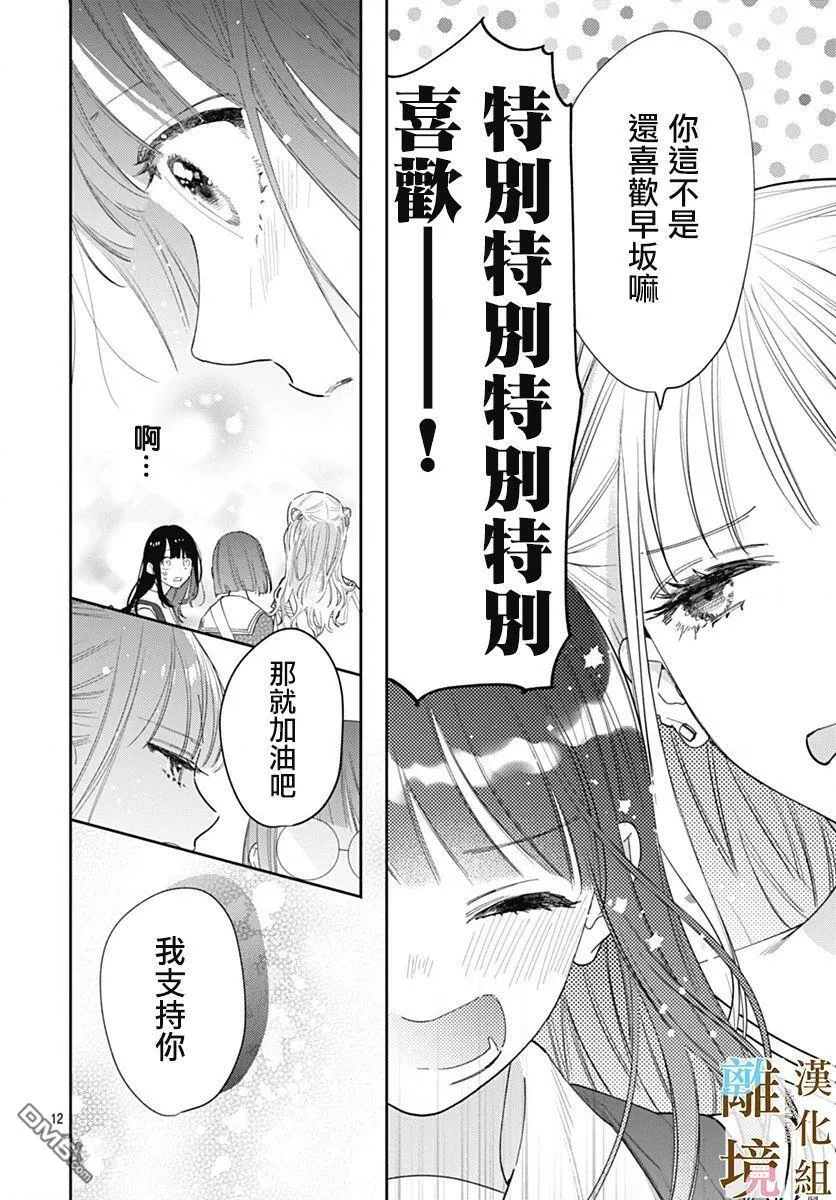 第6话 第12页