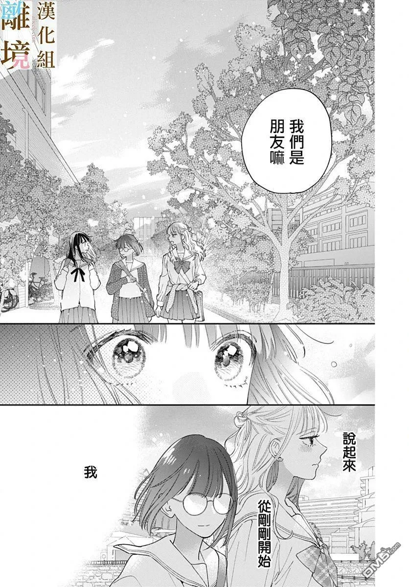 第6话 第13页