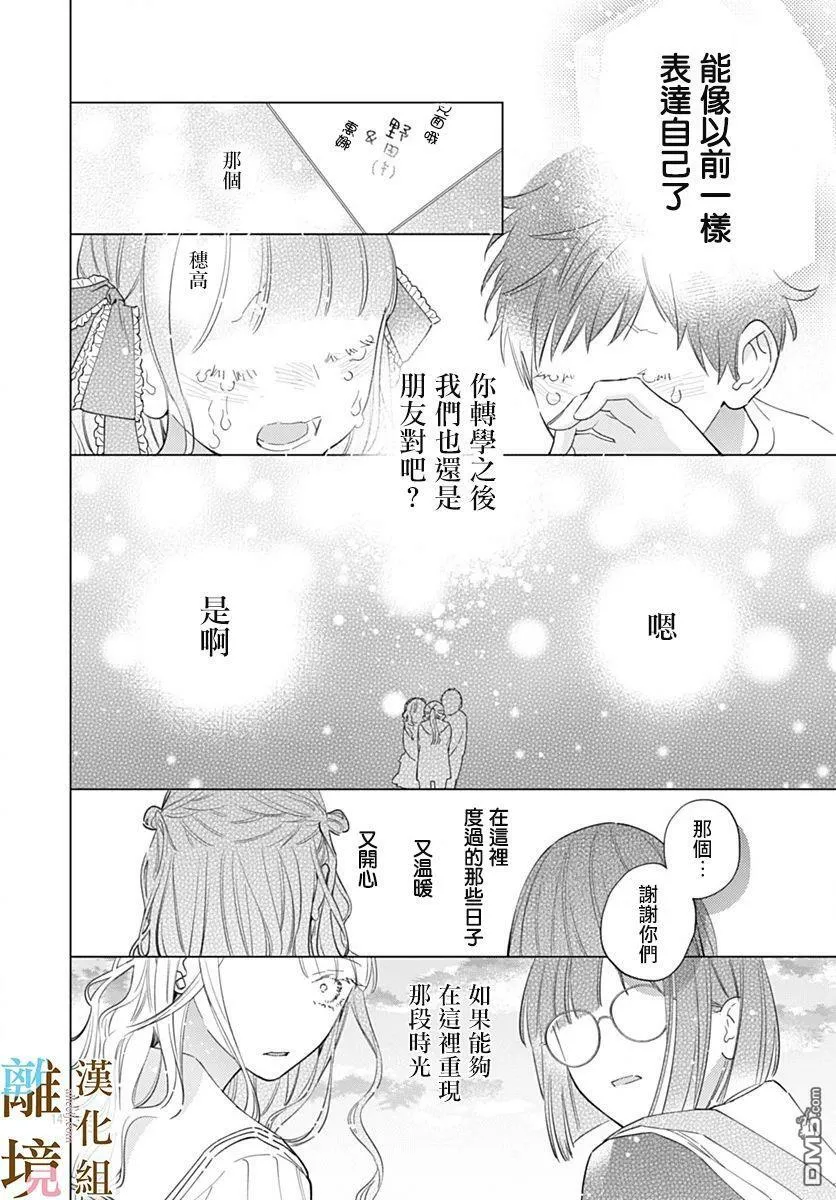 第6话 第14页