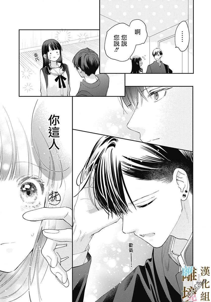 第6话 第17页