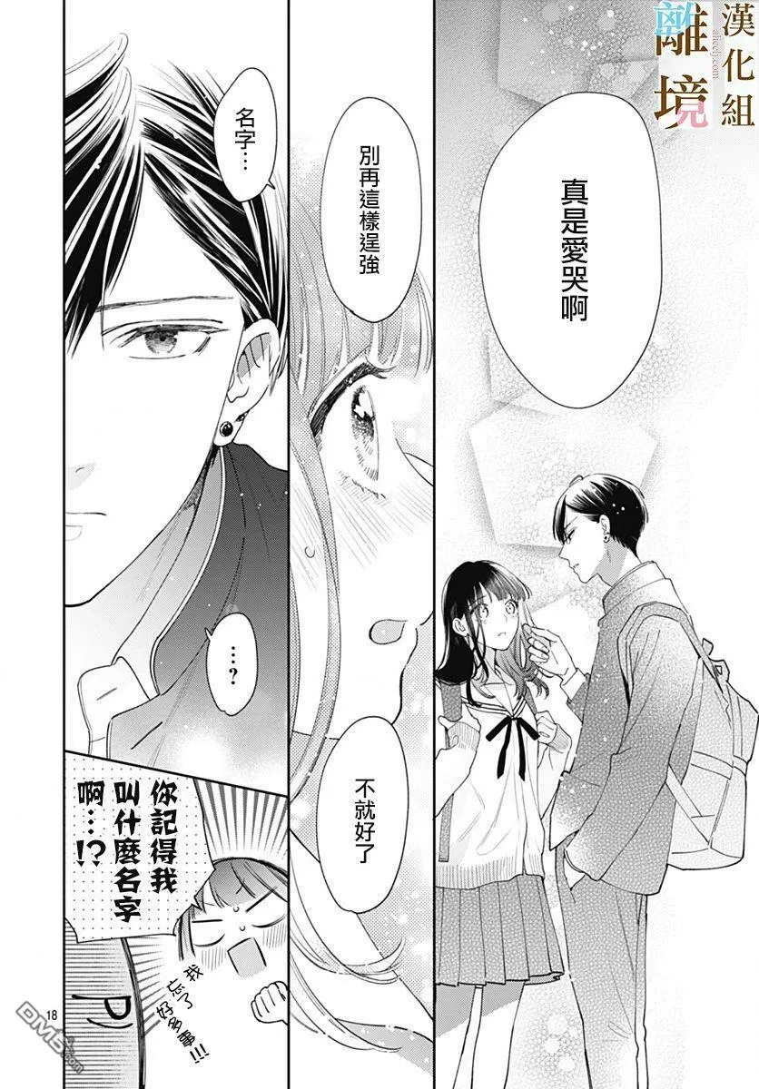 第6话 第18页