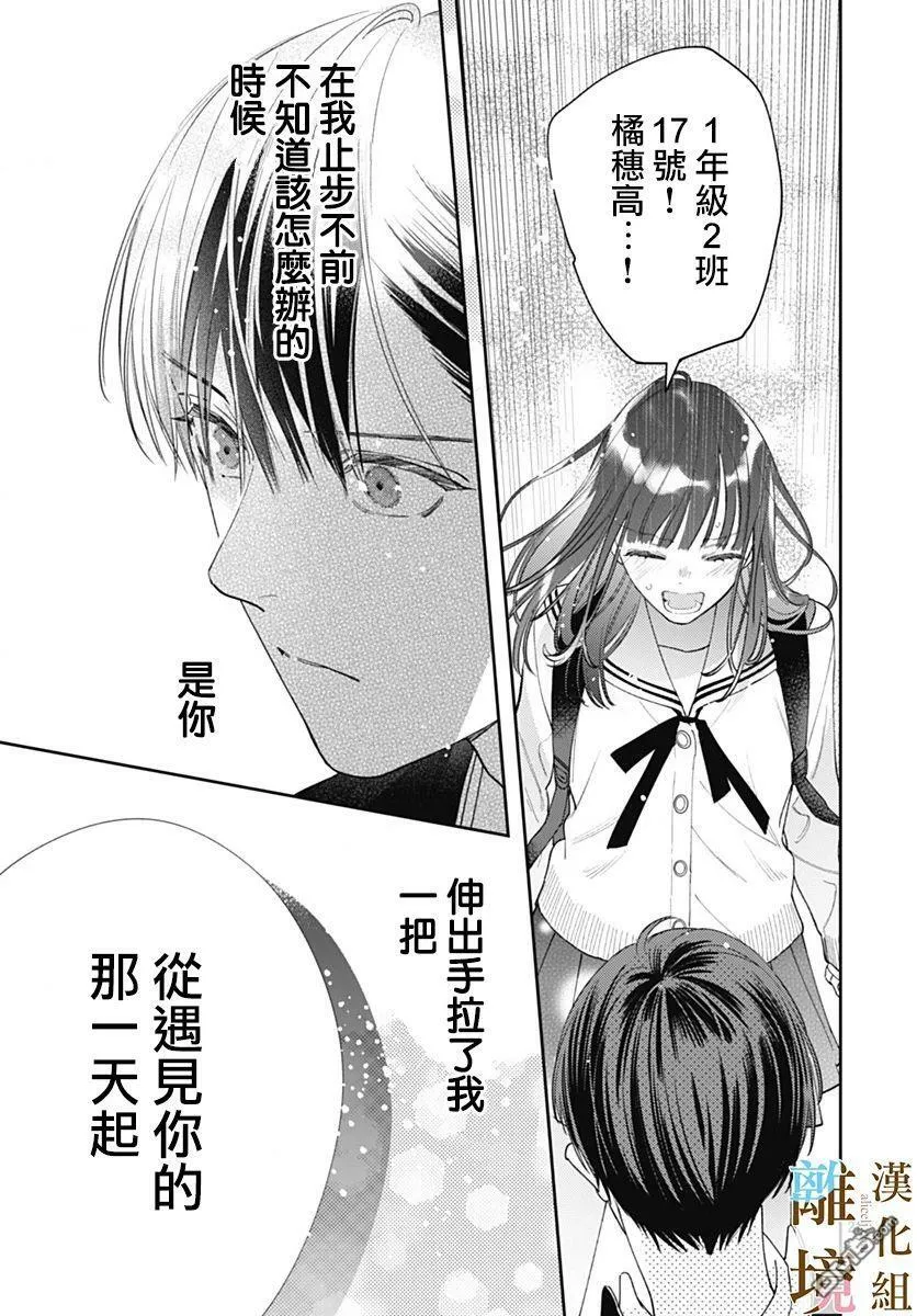 第6话 第21页