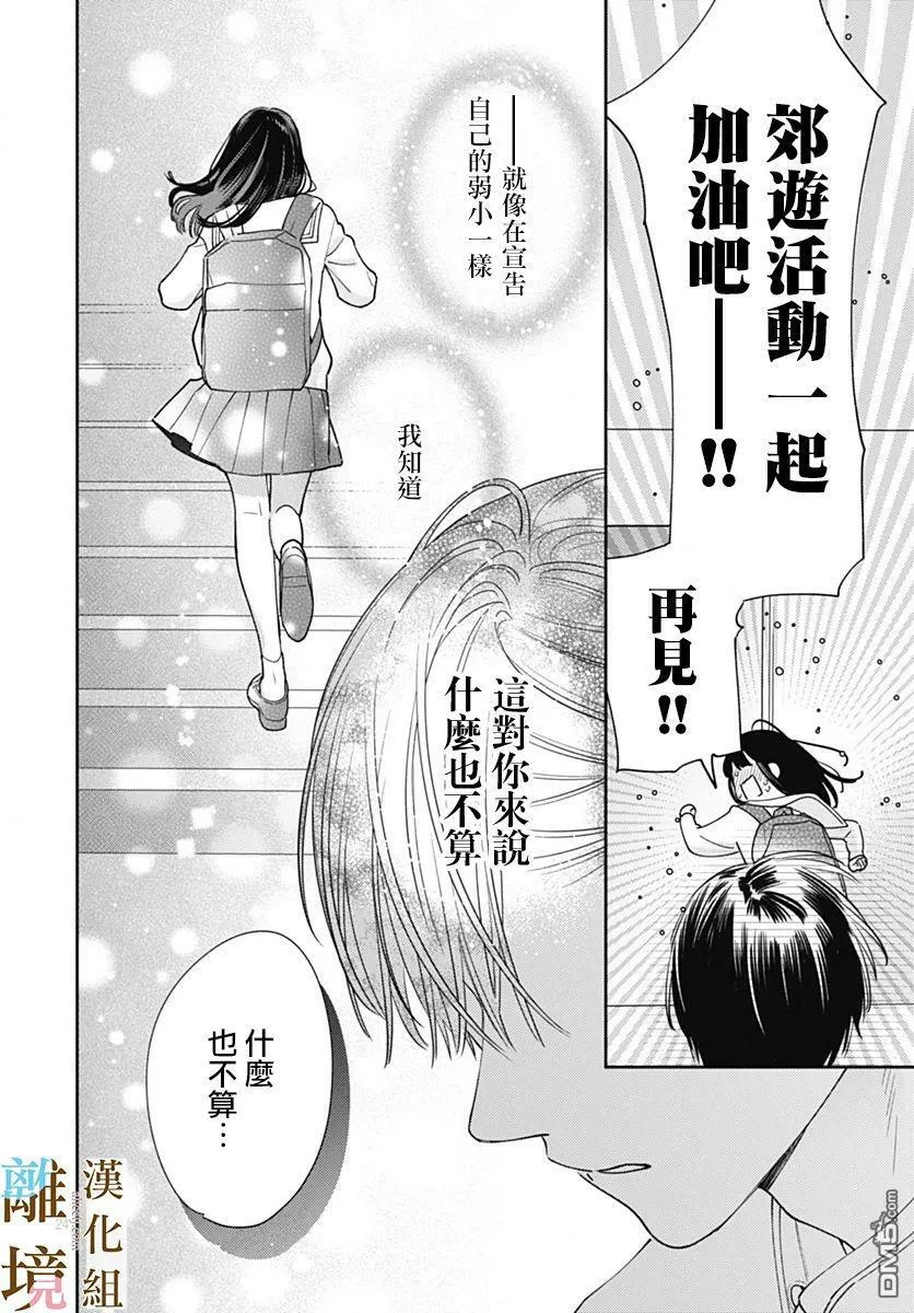 第6话 第23页