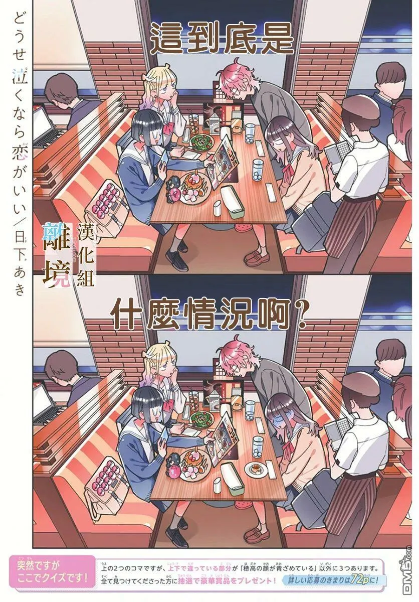 第6话 第28页