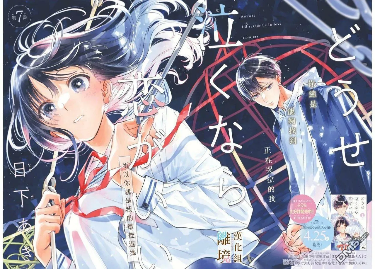 第7话 第3页