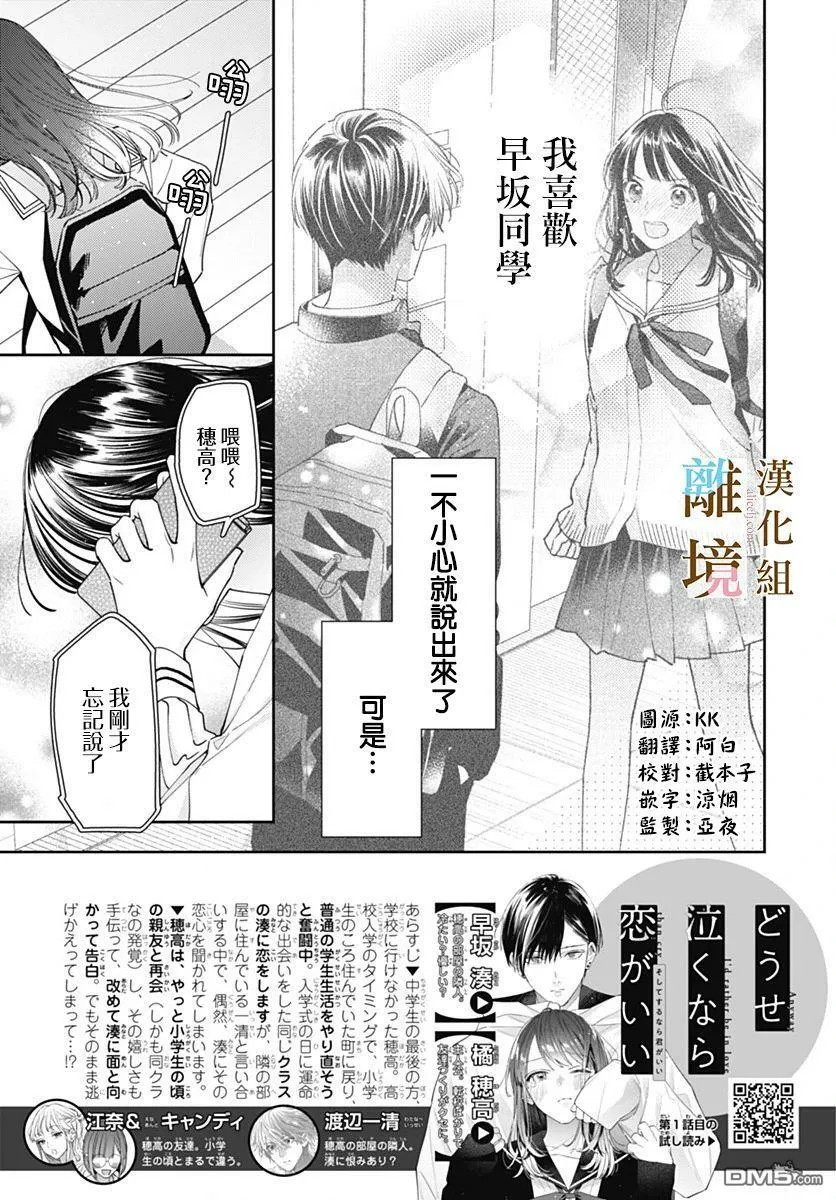 第7话 第4页