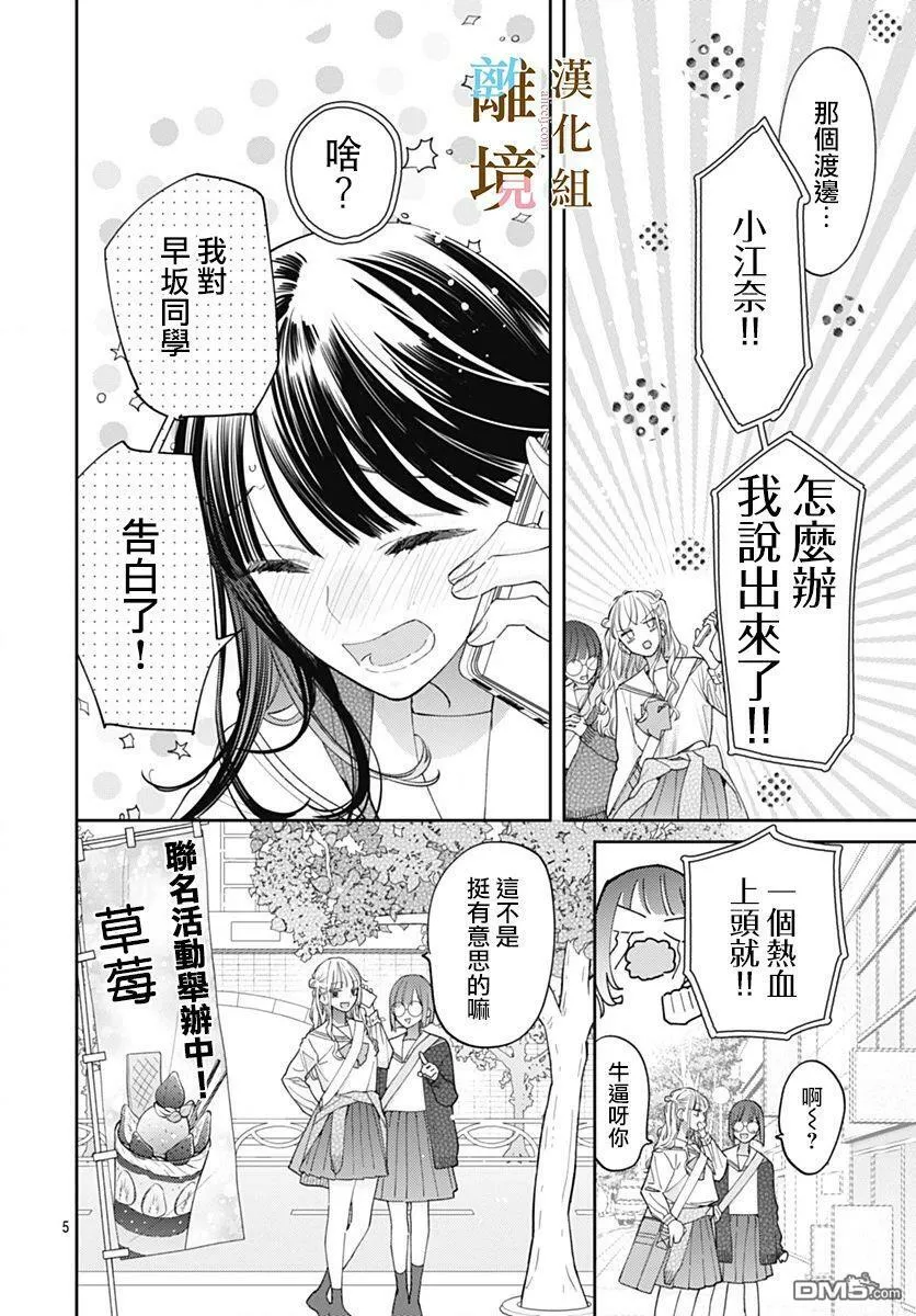 第7话 第5页