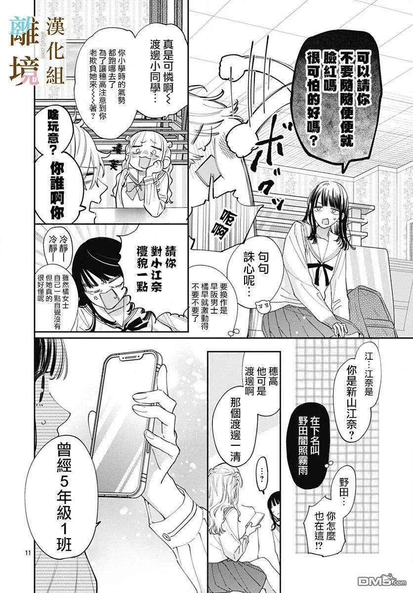 第7话 第11页