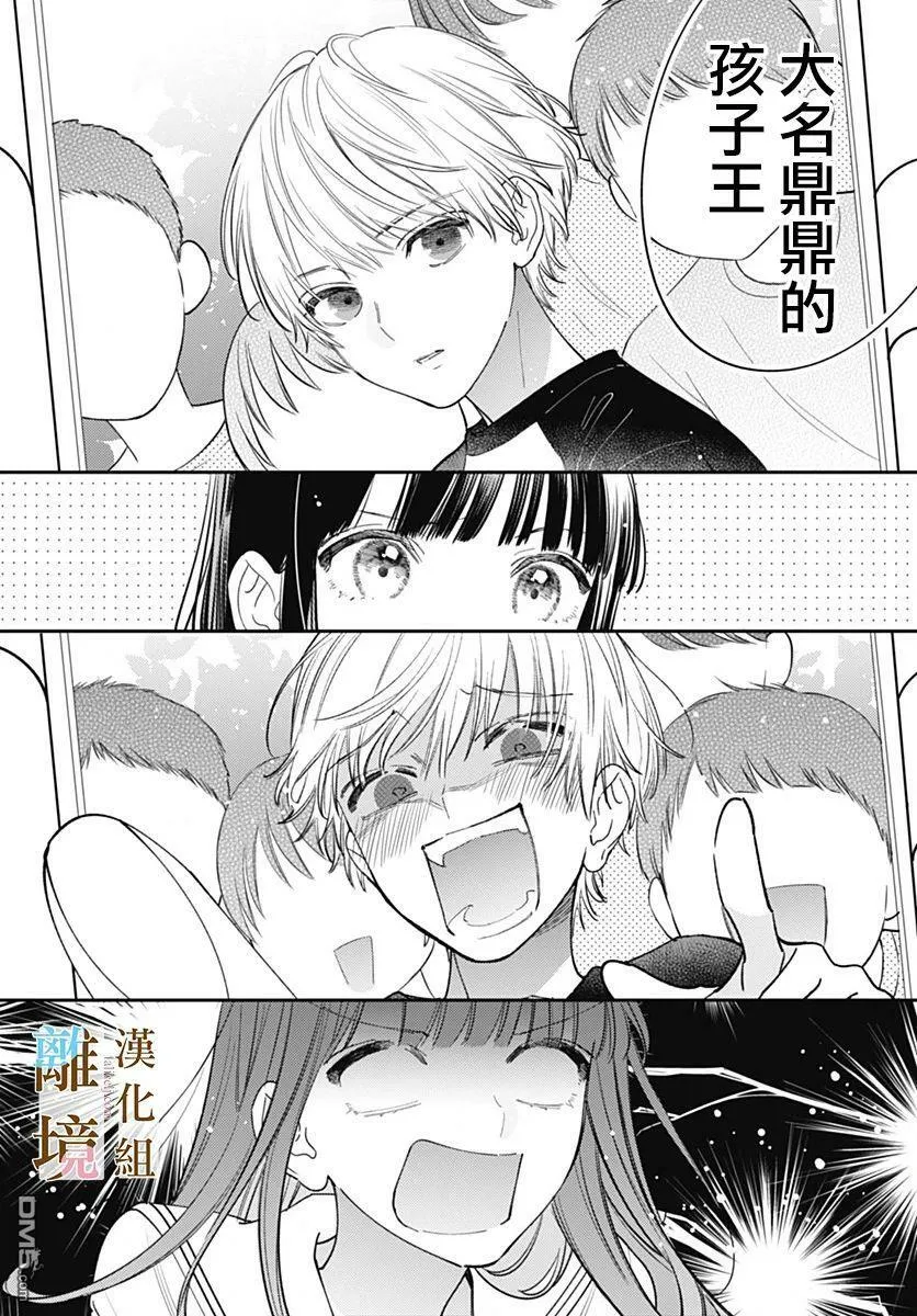 第7话 第12页