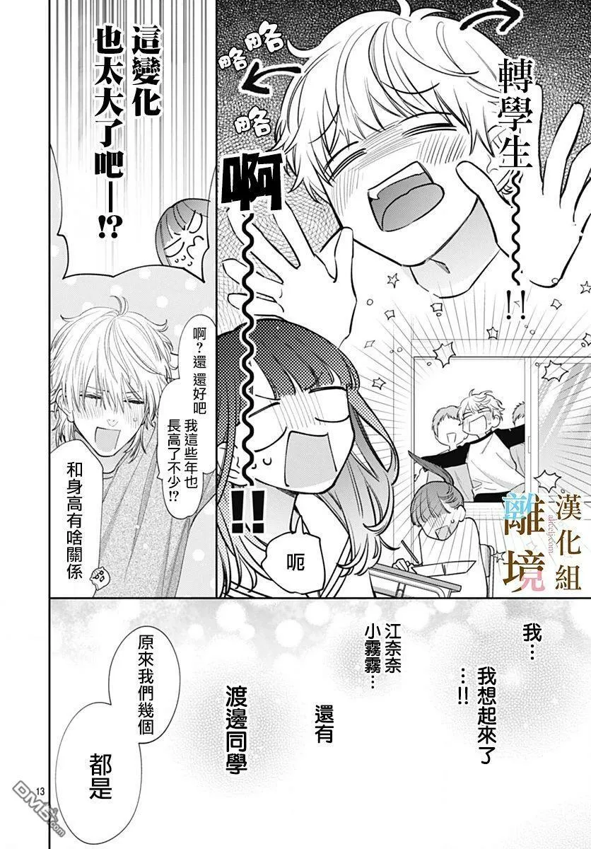 第7话 第13页