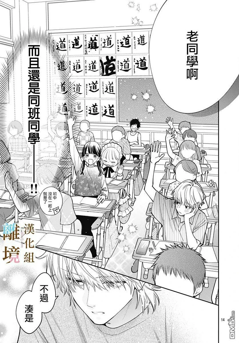 第7话 第14页