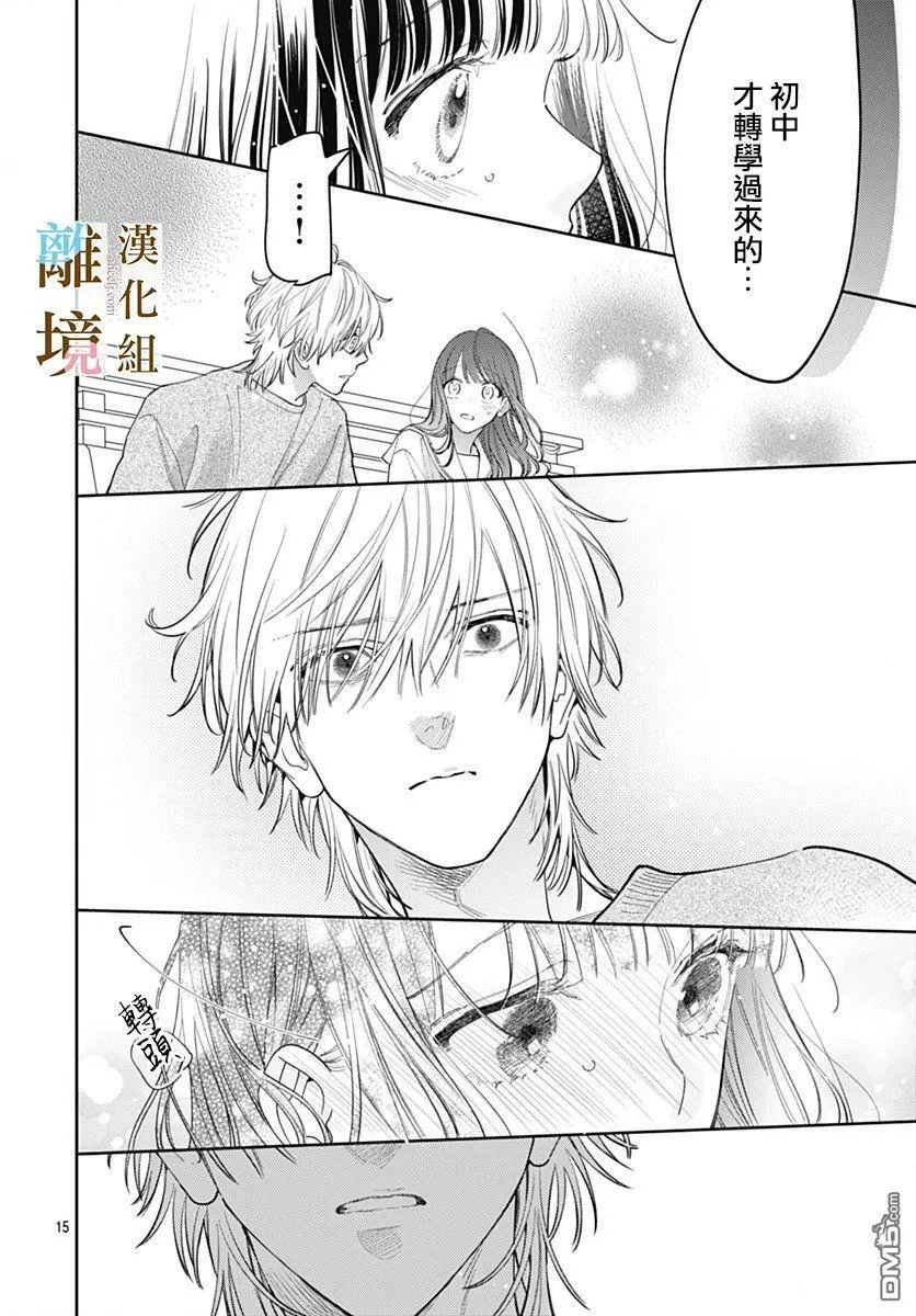 第7话 第15页