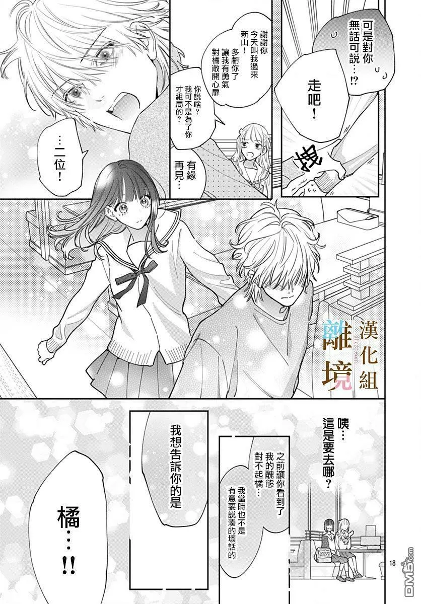 第7话 第18页