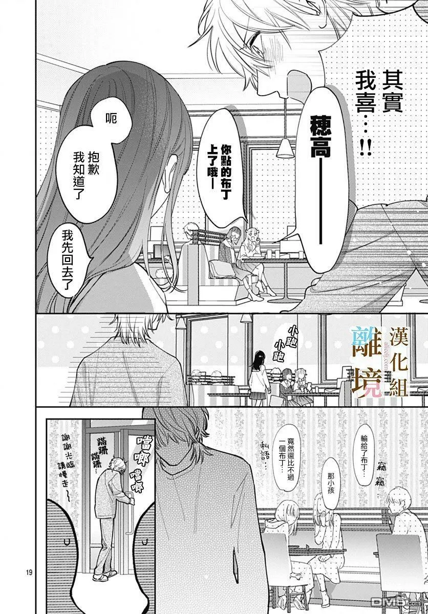 第7话 第19页