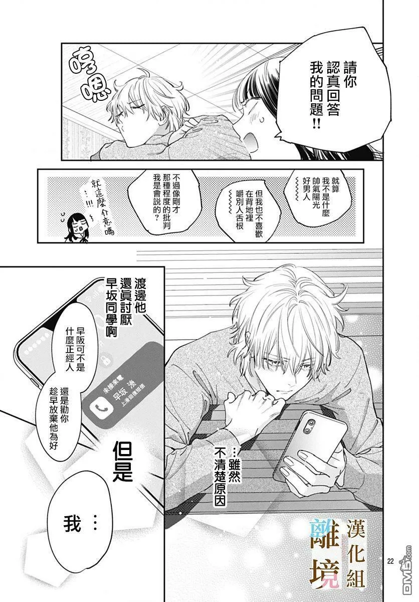 第7话 第22页