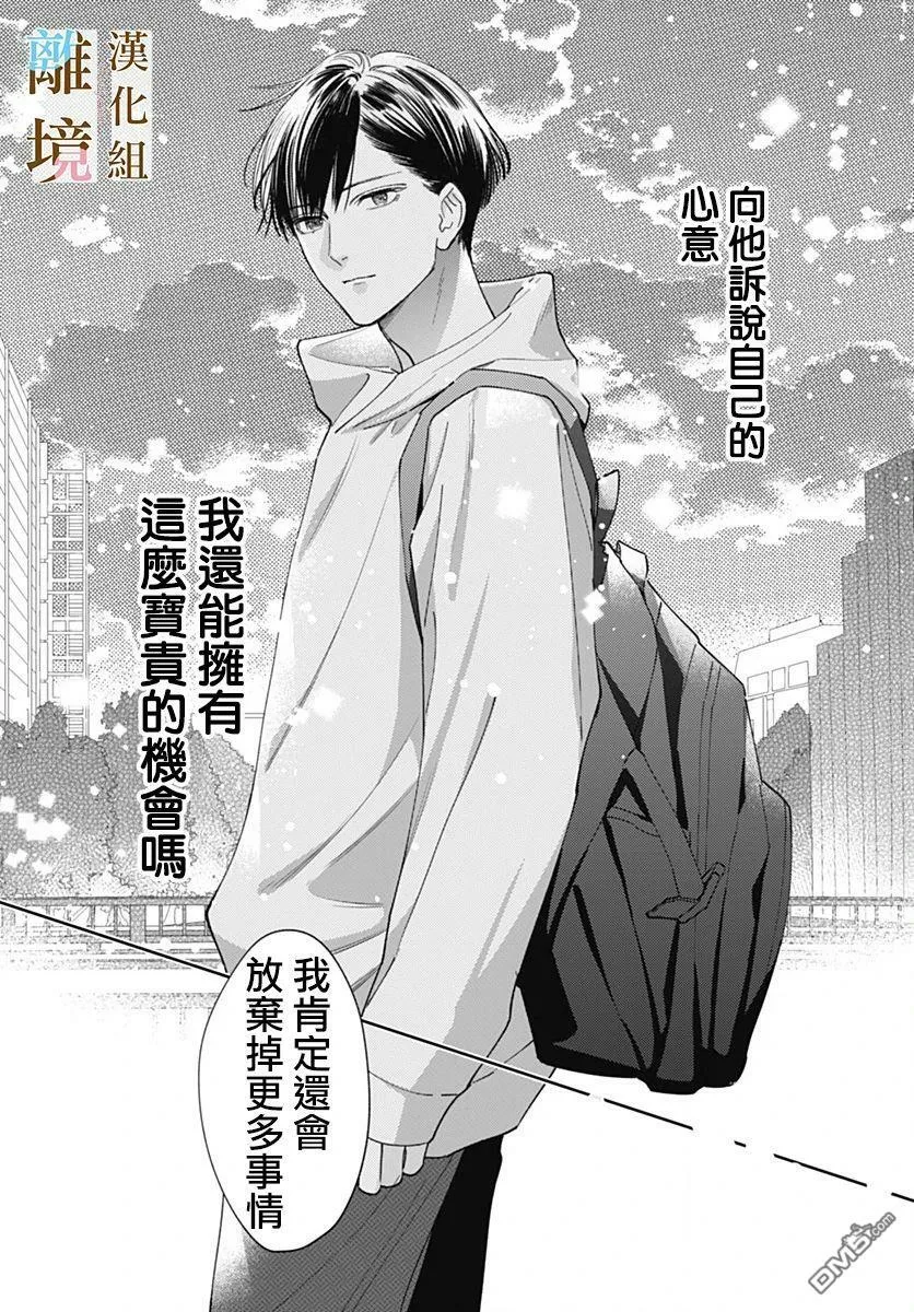 第7话 第24页